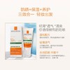 保税|理肤泉绿标蓝标昉晒霜SPF50+ 50ml 无酒精清爽控油防水防汗 商品缩略图1