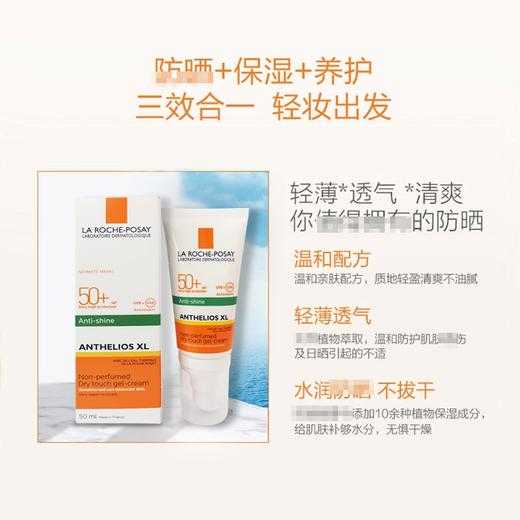 保税|理肤泉绿标蓝标昉晒霜SPF50+ 50ml 无酒精清爽控油防水防汗 商品图1