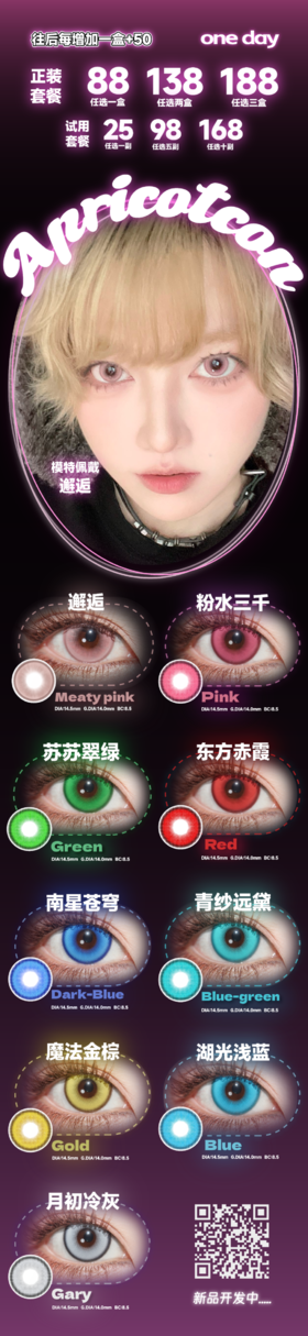  🔗今日推荐 con：apricotcon南星苍穹