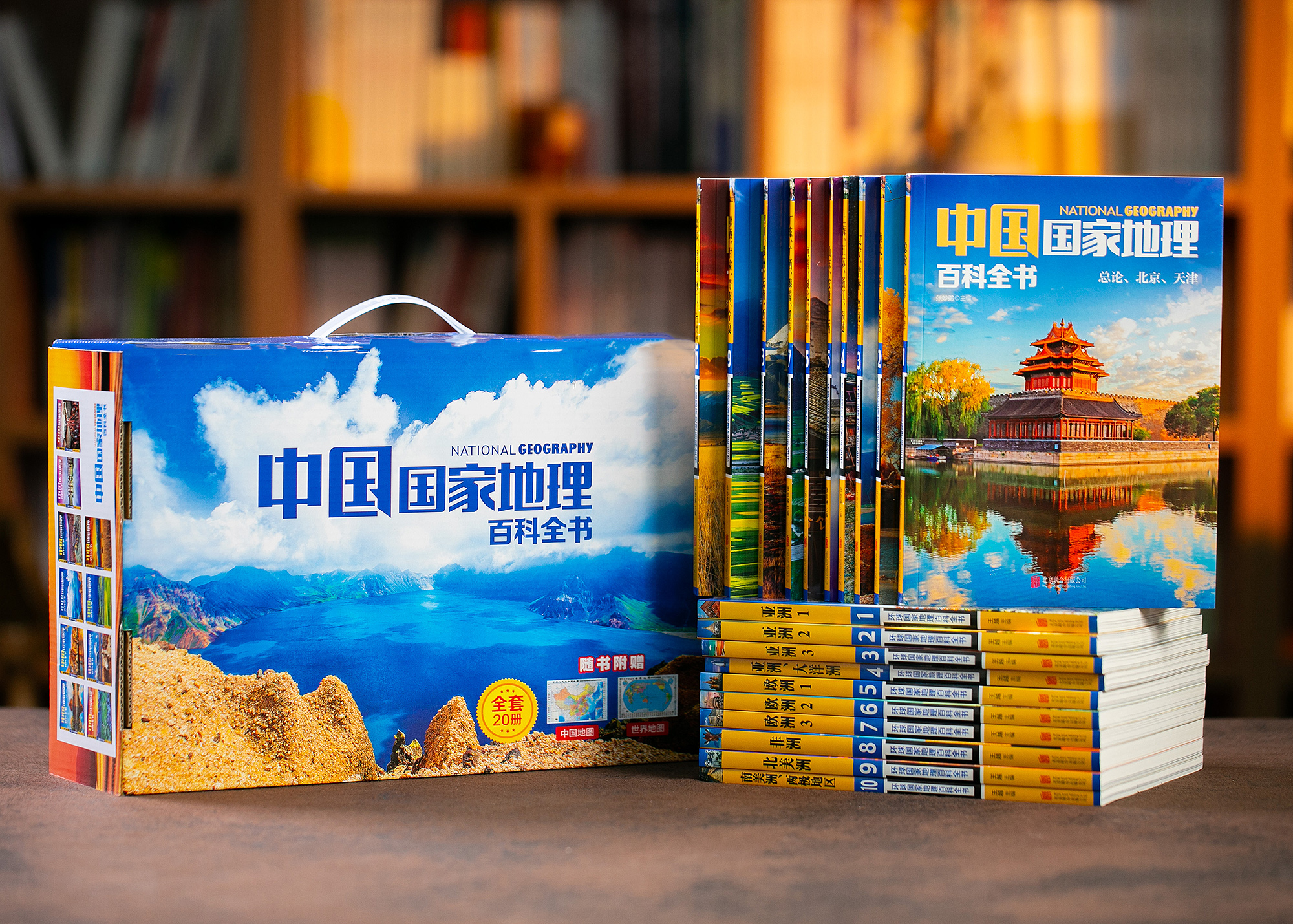 国家地理百科全书（中国+环球全20本）| 中小学生推荐书目，激发学科兴趣，畅游世界美景 | 实用性、趣味性、知识性并存 | 随书附赠中国地图+世界地图