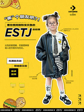 宝贝爆改计划—E人的时尚风采2️⃣