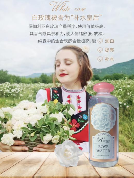 保加利亚进口 roseface白玫瑰水 500ml大容量 A-2647（27年3月） 商品图6