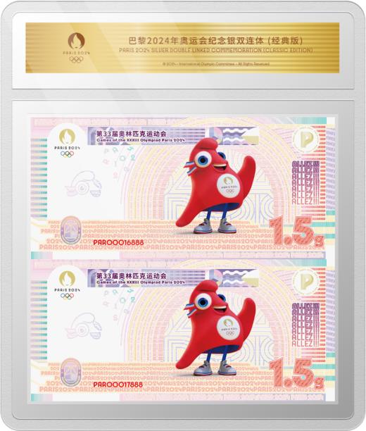 【官方发行】2024年巴黎奥运会纪念银珍藏套装 商品图5