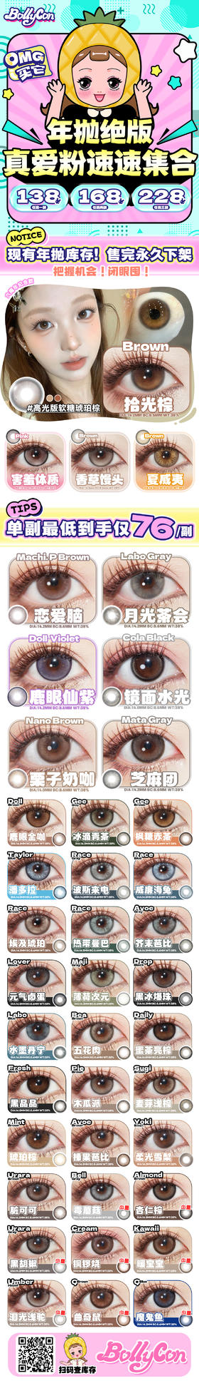  🔗今日推荐 con：Bollycon年抛香草馒头