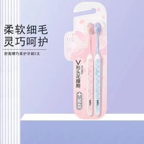 舒客专业特护牙刷双支装-1457