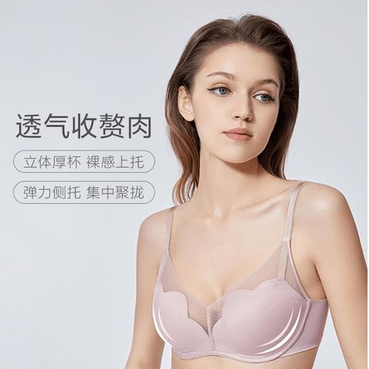 主推款丨安莉芳 “玫瑰舒挺杯”无钢圈内衣小胸聚拢舒适聚拢文胸EBW0626 商品图2