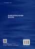 航空航天用先进金属基复合材料 商品缩略图1