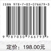 明代贵州进士丛考 商品缩略图2