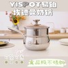 【YISPOT易铂·可蒸可煮的万能小奶锅】品质秒杀市面便宜货！一锅多用不挑炉灶，煮汤/煮面/嗦粉，熬粥/炖汤/煮鸡蛋，蒸包子/蒸蛋/炸肉圆.......一日三餐使用频率超高！ 商品缩略图4