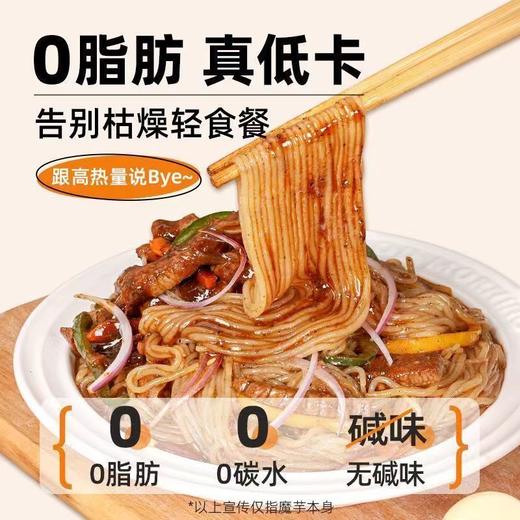 免煮即食魔芋面低热量饱腹健身代餐主食300g*18袋/12袋/2袋 商品图3