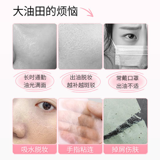 【MENOW】美诺玫瑰精油吸油面纸便携吸油纸 商品图4