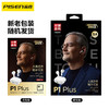 品胜P1+真无线蓝牙耳机 品胜P1 Plus大师调音 半入耳式 长续航 通话降噪 蓝牙5.4 音乐游戏运动耳机 适用苹果安卓手机 商品缩略图7