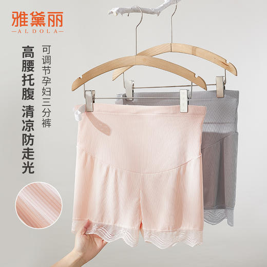 雅黛丽孕妇安全裤夏季防走光高腰托腹可调节大码薄款宽松短裤子女 商品图0
