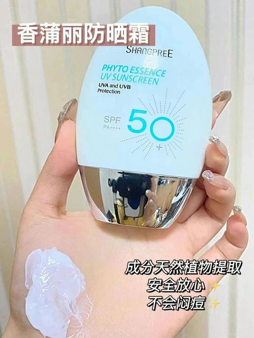 香蒲丽防晒 商品图2