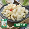 华贵荷塘三宝450g 商品缩略图3