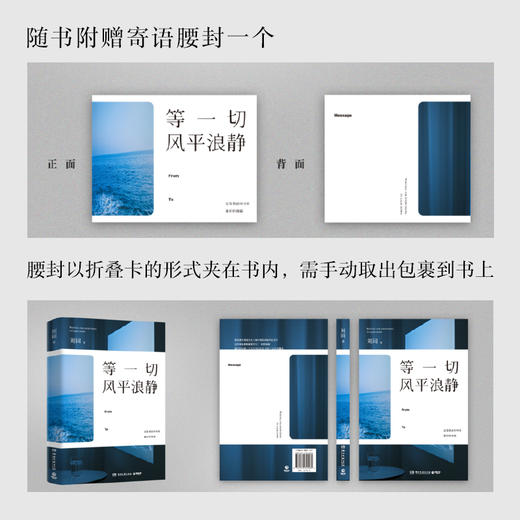 等一切风平浪静 商品图4