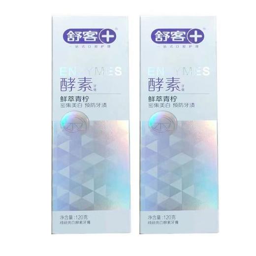 舒客酵素鲜萃青柠味牙膏120g-2572 商品图6