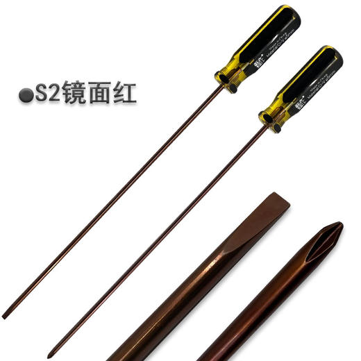 服装厂专用加长螺丝刀（一/十字）缝纫机配件 商品图3