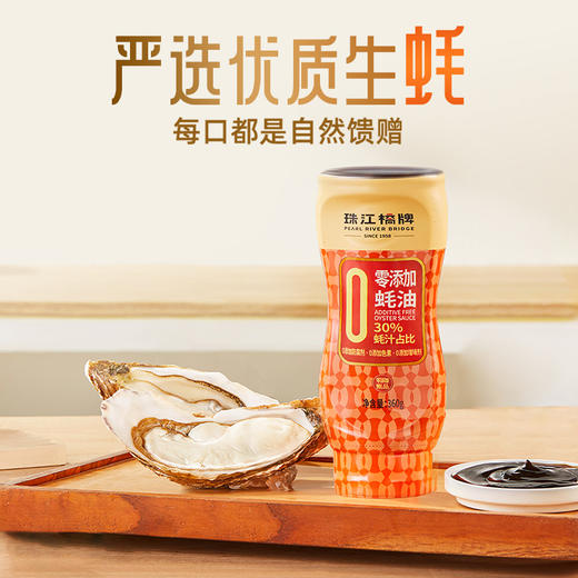 【分享】珠江桥牌 甄品零添加蚝油360g×3瓶 商品图7