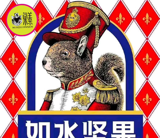 如水每日坚果礼盒 商品图1