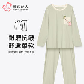 都市丽人睡衣会员精选长袖家居服26支TC65/35单面薄女士棉质套装LHT2U8