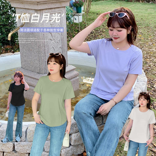 「四色可选！时尚好搭」大码女装正肩短袖T恤 2024春季新款胖妹妹宽松内搭圆领上衣 商品图0