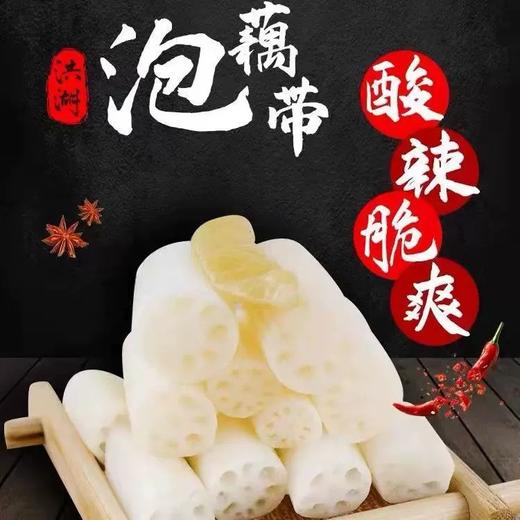 华贵洪湖藕带 (酸辣味)400g 商品图3