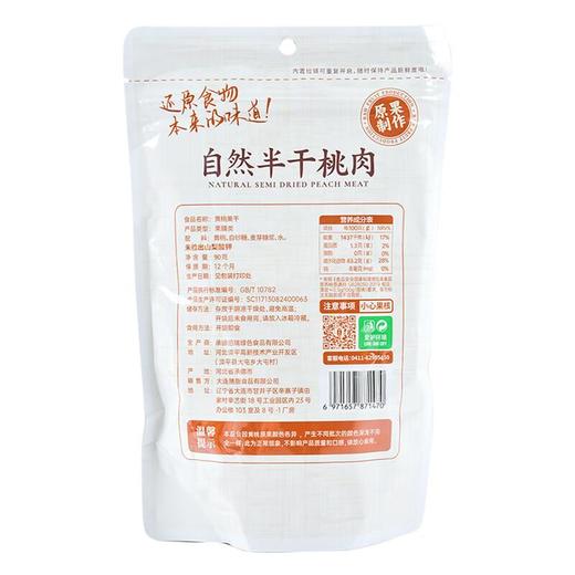 膳源泽自然半干桃肉 90g/袋 商品图2