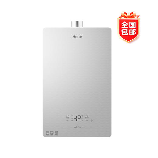 海尔（510419
）16升水气双调燃气热水器 JSQ30-16ZM5DMCG 熄火保护智能防冻水气双调健康抑菌 商品图0