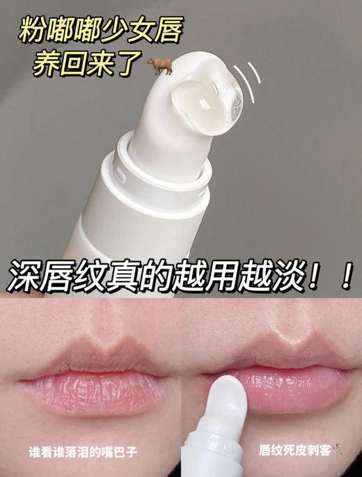 ROPO诺卜水感盈润唇部啫喱（3.0版）唇膜唇部精华润唇膏唇霜淡化唇纹补水10g 商品图5