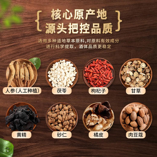 劲牌 养生谷酒 40度 2.5L 5斤装 玻璃瓶 性价比 自饮  宴请 商品图7