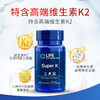 沿寿LIFE EXTENSION Super K（维生素K）90粒 商品缩略图0