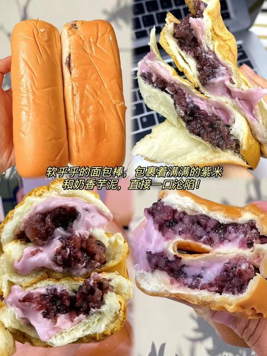 【江苏好物】芋泥紫米面包棒  110g/包 口感软糯 饱腹感强 商品图1