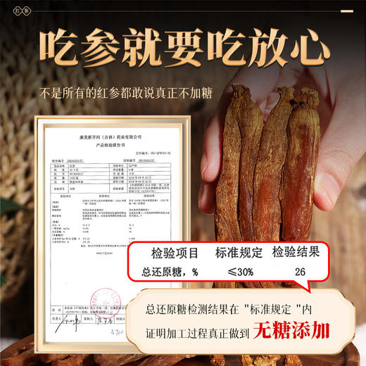 康美新开河红参37.5克  大地红参铁盒装 含服泡水煲汤滋补泡酒药材多规格可选 商品图5