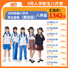 【高级版】2024深圳小学新生套餐索罗娜速干 商品缩略图4