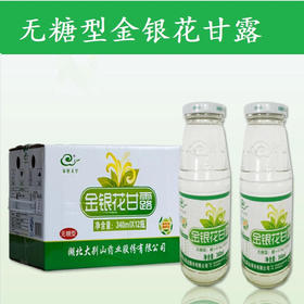 大别山 金银花露