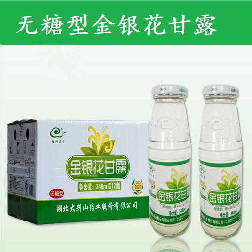 大别山 金银花露 商品图0