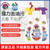 意大利大公鸡管家CHANTECLAIR强力去污去油污600ML多款可选 商品缩略图0