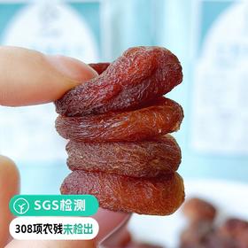 【SGS308项农残0检出士耳其原产0添加剂】软糯不黏牙 无硫磺熏制 无核 无添加 鲜果采摘自然晾晒 整颗酸甜软糯的士耳其杏干