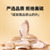 【99元任选3件】【正宗同仁堂品牌】北京同仁堂 山药片-80克 精选原材 色泽自然 口感香甜健康食补SY 商品缩略图3