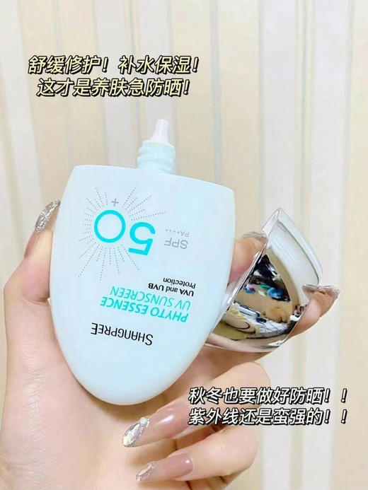 香蒲丽防晒 商品图4