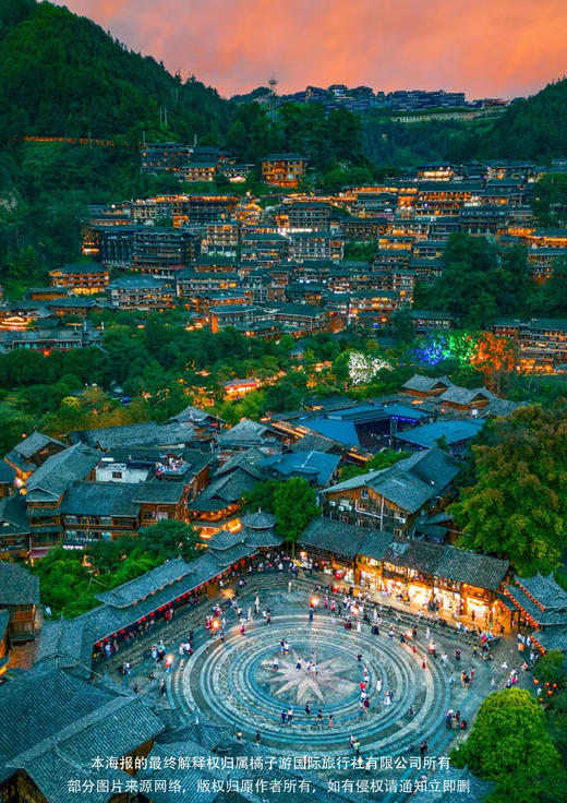 【黔地观天】贵州纯玩6天 商品图1