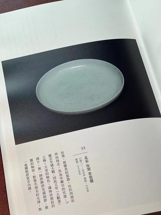 《看得见的红楼梦》，台北故宫博物院编，16开，平装，215页，台北故宫2024年5月初版。售价248元。 商品图10