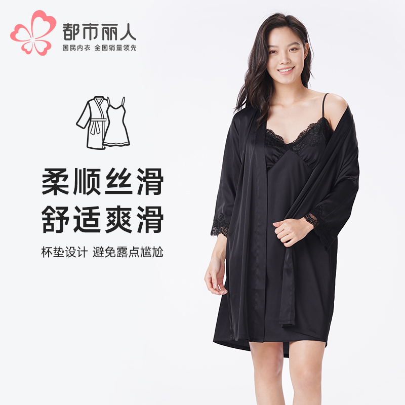 都市丽人睡衣好睡好眠两件套家居服冰雪丝薄女士丝质两件袍LHT4B3