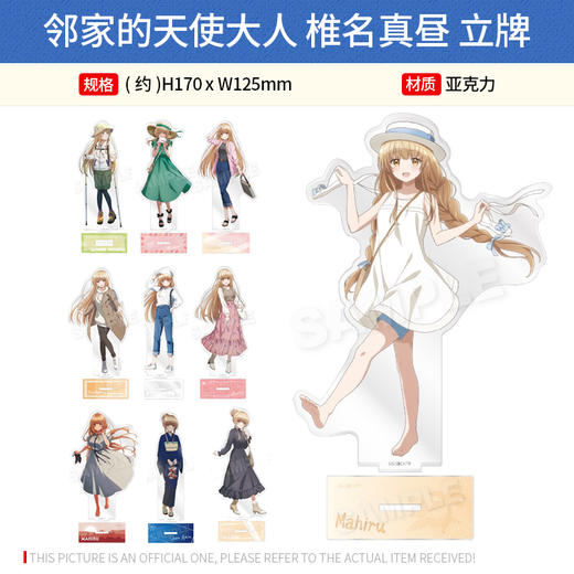 日本正版 邻家的天使大人 椎名真昼 亚克力立牌 周边谷子 商品图0