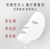 Olay玉兰油大红瓶胜肽面膜1片装 商品缩略图2