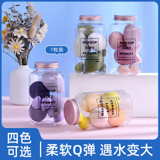 「买1送1！单瓶7枚，到手2瓶」漂流瓶7个装美妆蛋套装 软不吃粉化妆粉扑水滴葫芦非乳胶彩妆 商品图0