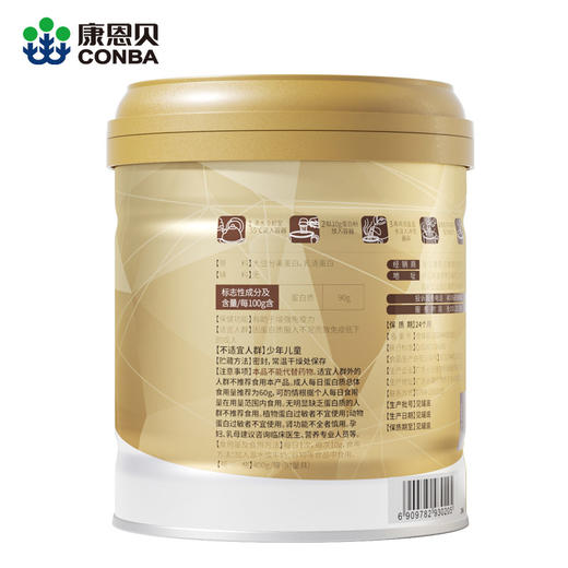 康恩贝金冠蛋白粉有助于增强免疫力400g 商品图2