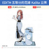 EDITH日本正版 五等分的花嫁Kalita徽章吧唧 桃之馆立牌周边 商品缩略图1