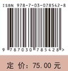 化学教学论实验（第四版） 商品缩略图2